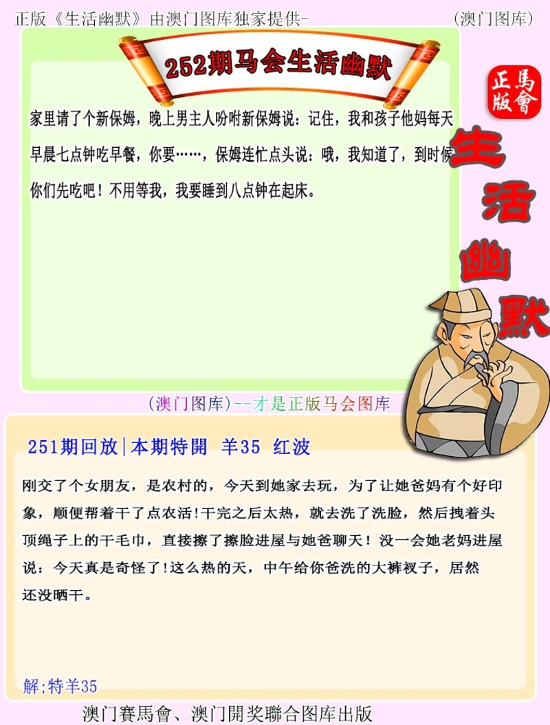 252期更新中